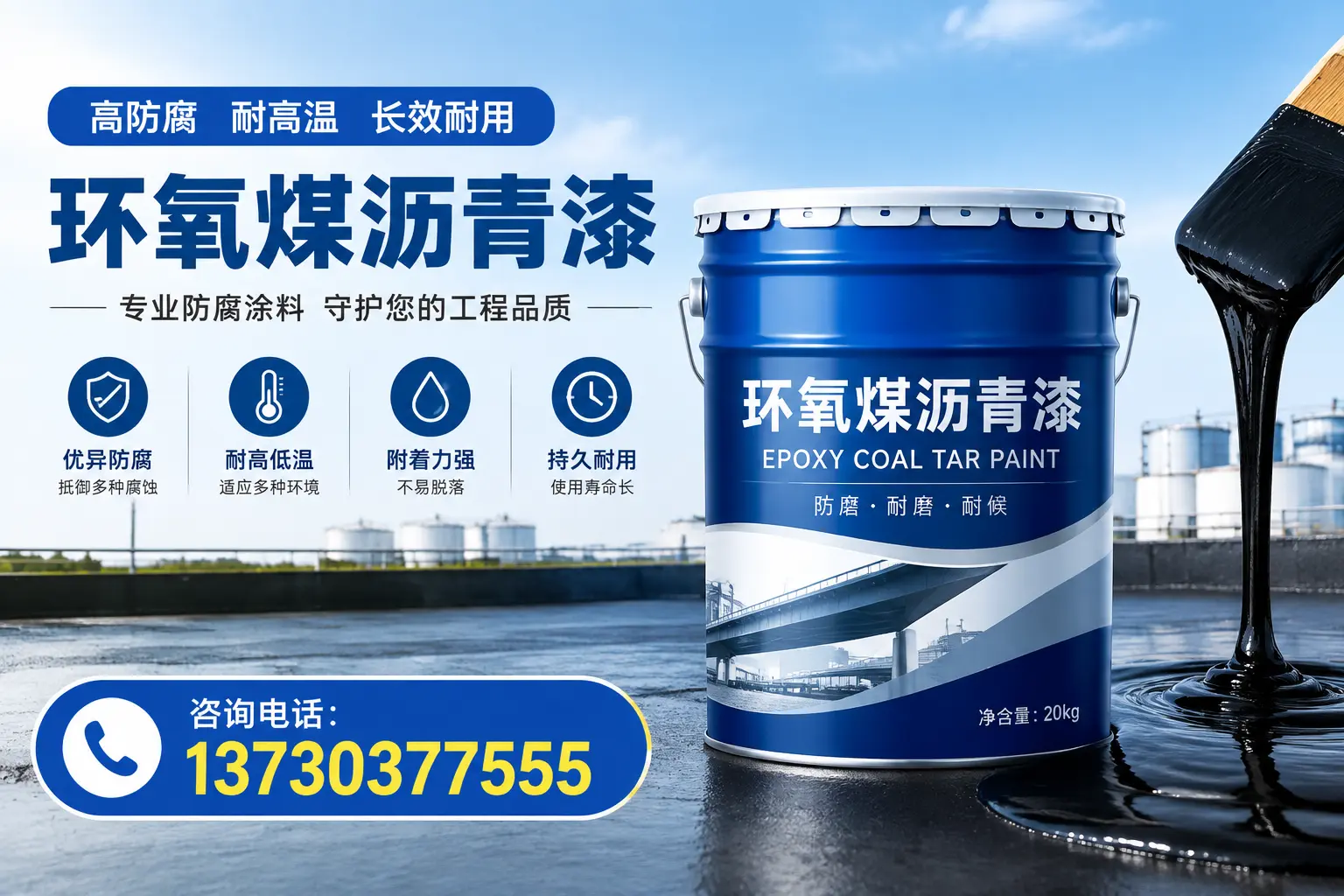 在爱民使用环氧煤沥青漆的常见误区解析