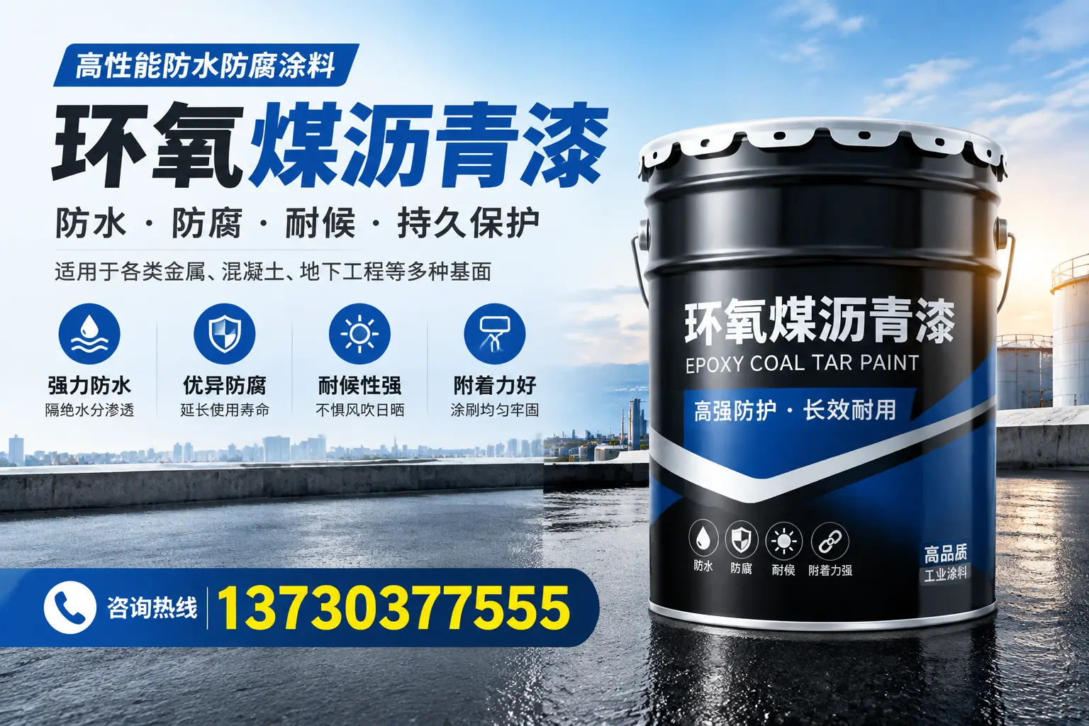 如何判断环氧煤沥青漆的质量？爱民消费者指南