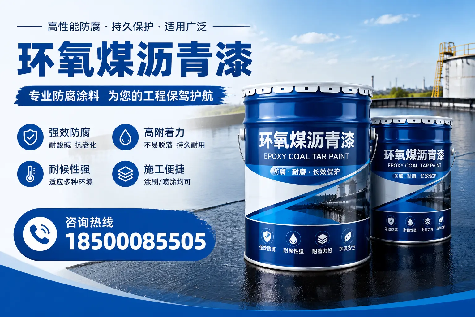 环氧煤沥青漆与其他漆类的比较，爱民用户的选择依据